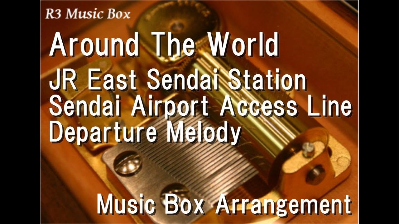 Around The World/JR East Sendai Station Sendai Airport Access Line Departure Melody [Music Box]