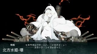 【艦これ】2017春イベ「出撃！北東方面 第五艦隊」E-5甲