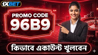 1xbet Promo Code 2026 / Free Boost 1xbet For Registration / How To Create 1xbet 