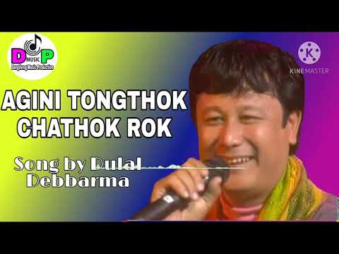 Agini Tongthok Chathok rok || Song by Dulal Debbarma || Kokborok Mp3 song @Dangdwng Music Production