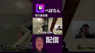 ゾンビにすらフル無視される陰キャ＃Shorts ＃ゲーム配信