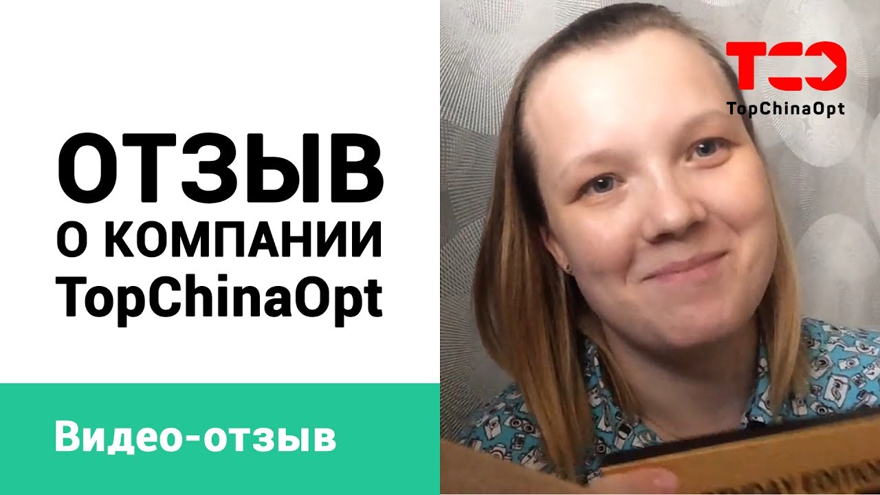 Отзыв клиента