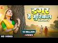 डगर है मुश्किल कठिन सफ़र है New Nirgun Bhajan Dagar Hai 
