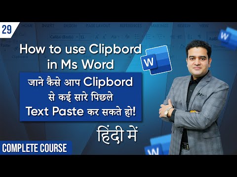 How to use Clipboard on Word | Microsoft Word Clipboard How to Use | Microsoft Office Word Course