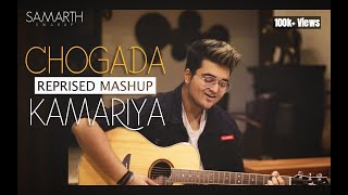 Chogada / Kamariya (Unplugged Cover) Samarth Swarup | Darshan Raval &amp; DJ Chetas