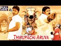Thirupachi Aruva Tamil Dubbed Movie Sumanth Anushka Shetty Tamil Full Movie Full HD
