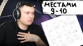 Медиа рецензия