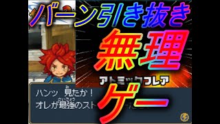 イナズマイレブン2ブリザード樹海研究所行き方 Watch Hd Mp4 Videos Download Free イナズマイレブン2ブリザード樹海研究所行き方 Watch Hd Mp4 Videos Download Free