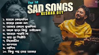 Download lagu Top 10 Sad Songs Playlist | Best Of Keshab Dey | Hit Sad Songs 2025 | Jukebox mp3 Download lagu Top 10 Sad Songs Playlist | Best Of Keshab Dey | Hit Sad Songs 2025 | Jukebox mp3