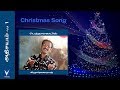 Tamil Christmas Song பெத்தலையில் அதிசயம் Vol 1