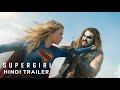 SUPERGIRL 2026 HINDI TRAILER Milly Alcock Jason Momoa