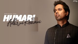 Hamari Adhuri Kahani - Title Song (Unplugged Cover) | Shriram Iyer | Arijit Singh