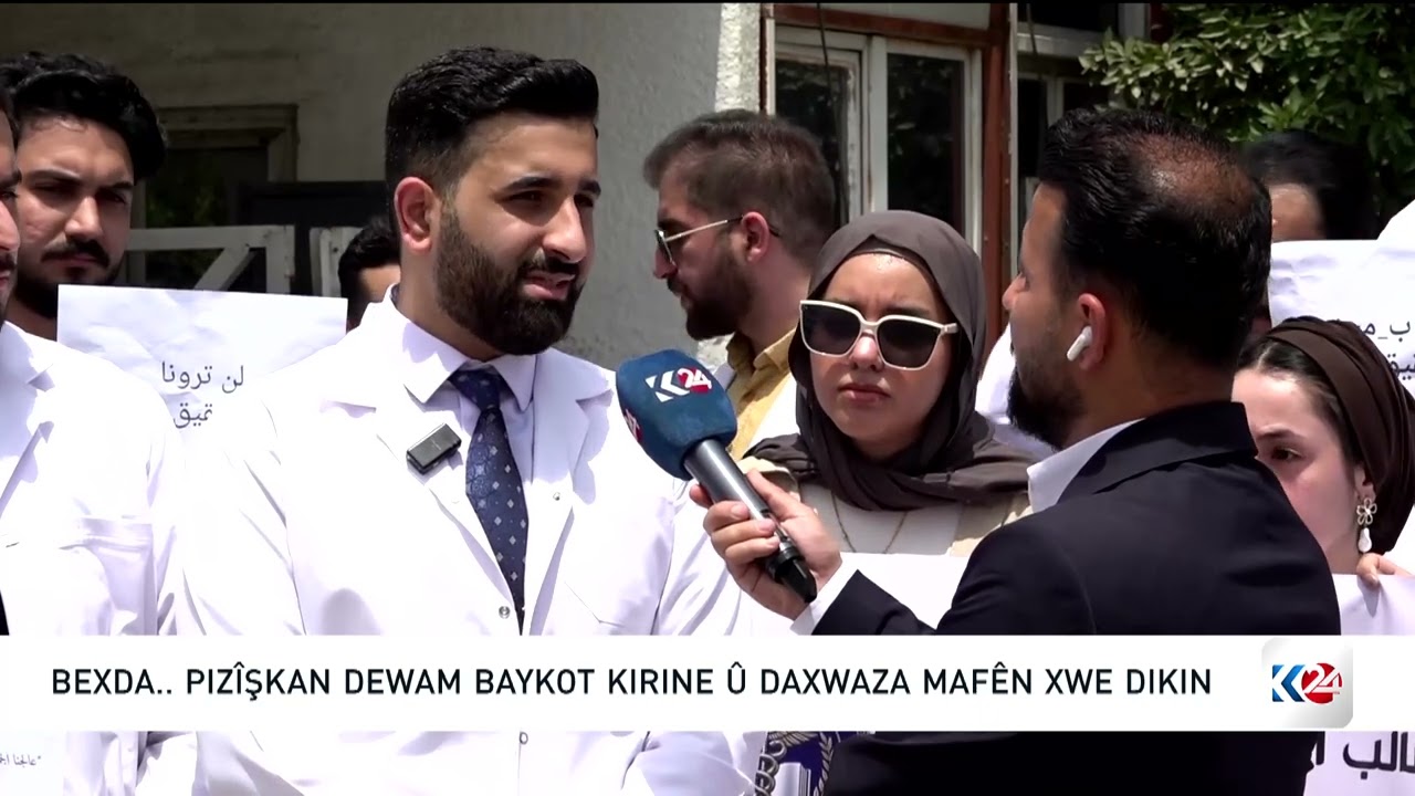 ڤیدیۆ | لە بەغدا پزیشکان بایکۆتی دەوامیان کردووە