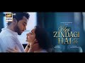 Meri Zindagi Hai Tu LYRICS OST OFFICIAL MUSIC VIDEO SONG 4K Meri Zindagi Hai Tu