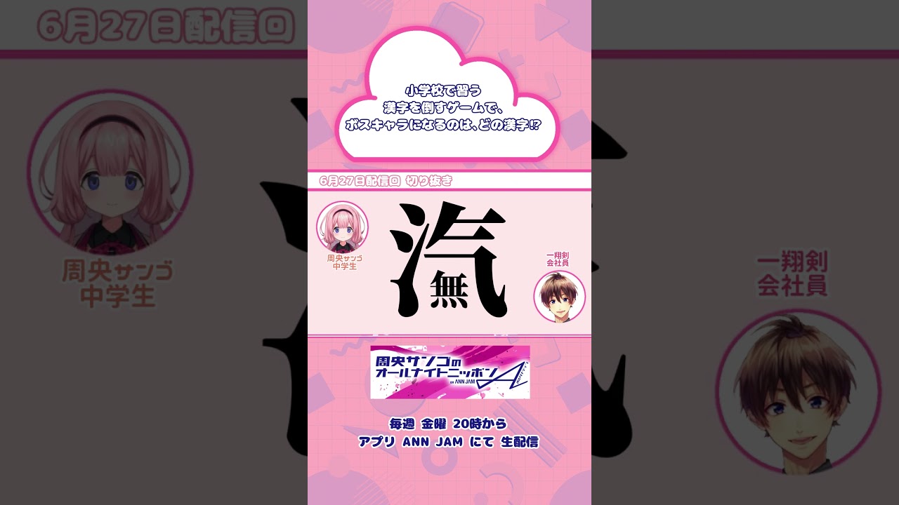 YouTubeサムネイル