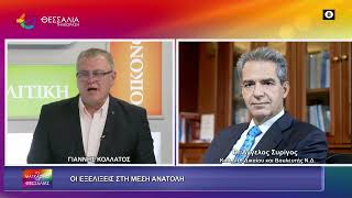 ΟΙ ΕΞΕΛΙΞΕΙΣ ΣΤΗ ΜΕΣΗ ΑΝΑΤΟΛΗ_ΑΓΓΕΛΟΣ ΣΥΡΙΓΟΣ 24 03 2026