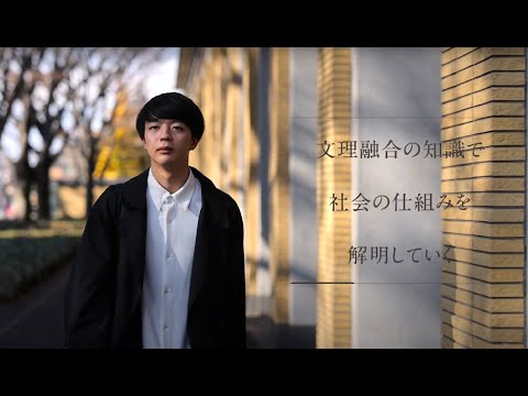 【学科紹介MOVIE】理工学部 経営システム工学科