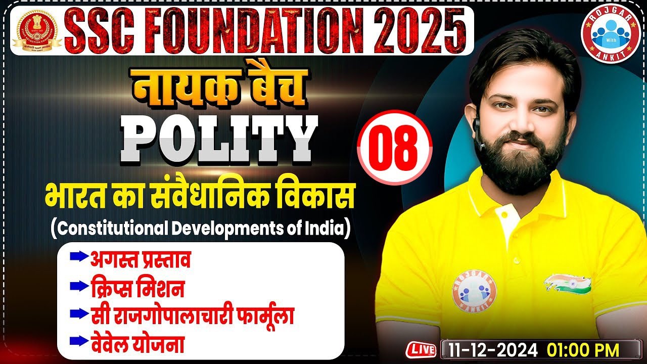 Constitutional Development in India: Polity (SSC GS) By Naveen Sir | SSC Foundation नायक Batch 2025