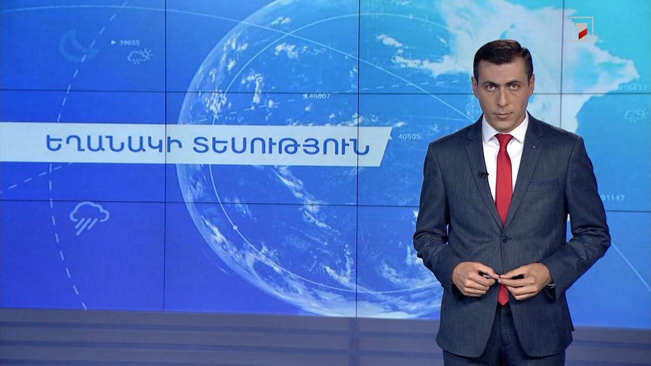 Հուլիսի 10-ի եղանակային կանխատեսումները