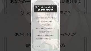 - 【最強の癒しボイスが】ずうっといっしょ! Cover / あゑん 【歌ってみた】#shorts