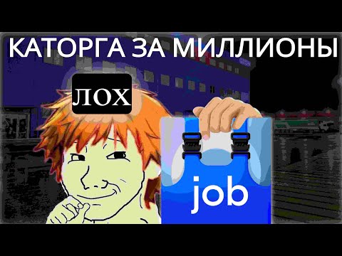 СТОИТ ЛИ РАБОТАТЬ НА СКЛАДЕ ОЗОН? | Вся правда о работе в Ozon Job