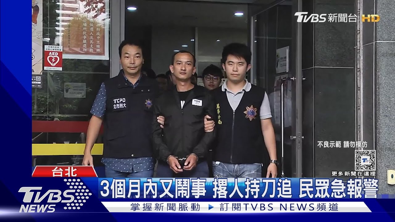 又是「他」! 因有糾紛 萬華角頭深夜持刀追逐前小弟