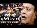Meri Bhi Jholi Bhar De Qawwal Shamim Naeem Ajmeri 805 Urs Ajmer Sharif Dargah Qawwali