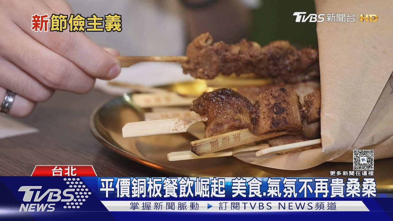 「新節儉主義」消費新風潮！台人轉向「這類商品」　專家：非單純追求便宜