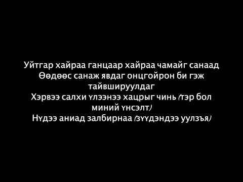 Бажи Цэлмүүн - Хол зай