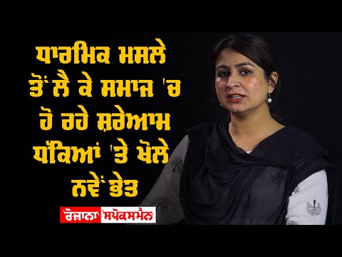 ਇੱਕ ਵਾਰ ਫੇਰ ਬੇਬਾਕੀ ਨਾਲ ਬੋਲੀ Simranjit Kaur Gill