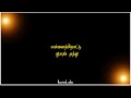 Ennudaya Mada Poora Song Whatsapp Status Black Screen