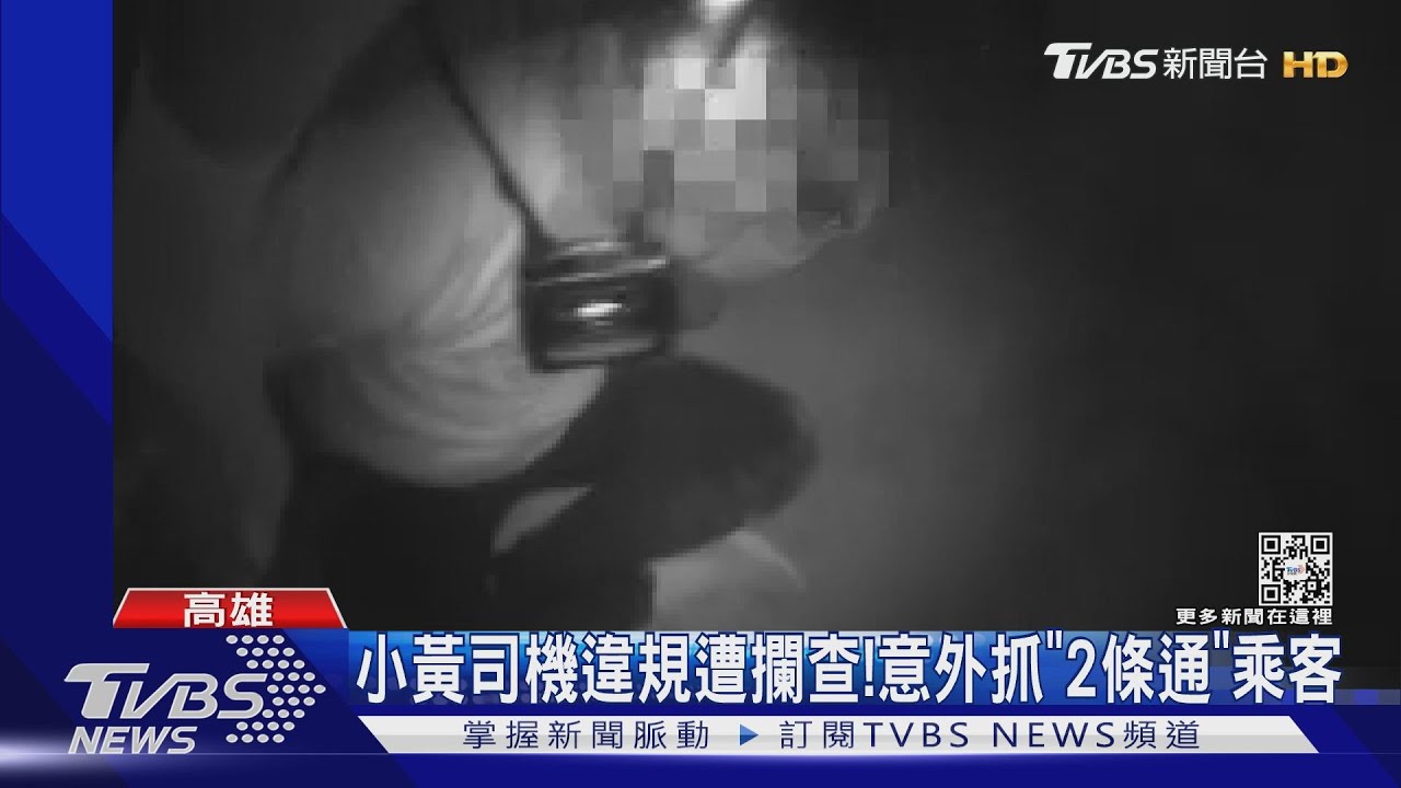 通緝拒檢狂奔!前職業軍人軟腳跑輸警被逮