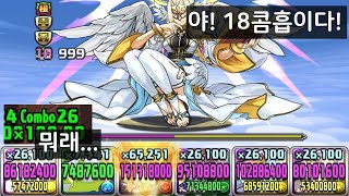 [라지엘 강림/파멸급] 성제도의 백호 하쿠 pt.