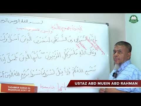 3 Feb 2021 || Tadabbur Surah Al Mujadilah ayat 10 || Ustaz Abd Muein Abd Rahman