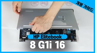 HP 엘리트북 8 G1i 16 개봉 가이드!22 Jul 2025541 views