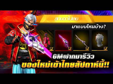ชื่อฟีฟาย