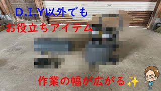 数年越しに手に入れました！D.I.Yの必須アイテム✨