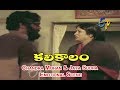 Chandra Mohan Jaya Sudha Emotional Scene Kali Kaalam Jaya Sudha Chandra Mohan ETV Cinema