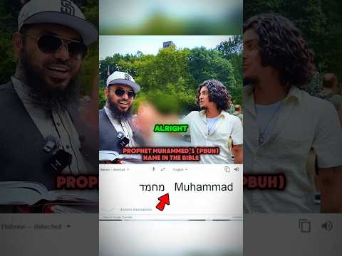 PROPHET MUHAMMAD PBUH IN THE BIBLE MENTIONED BY NAME. #muslim #islam #christian #speakerscorner