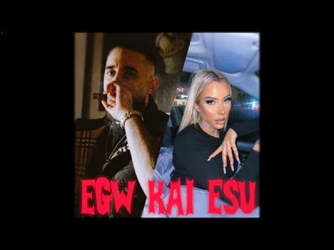 FLY LO ft. SOPHIA - EGW KAI ESU (Ακυκλοφόρητο) Έρχεται...