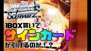 【カード開封】戦姫絶唱シンフォギアでサインカードを狙う【ヴァイス】