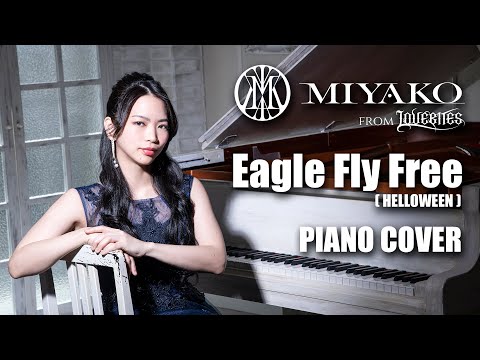miyako (from LOVEBITES) / Eagle Fly Free (HELLOWEEN) - PIANO COVER [OFFICIAL VIDEO]