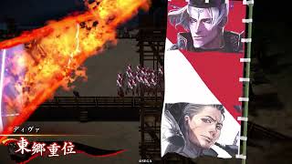 【英傑大戦】四枚島津【対四枚火山】