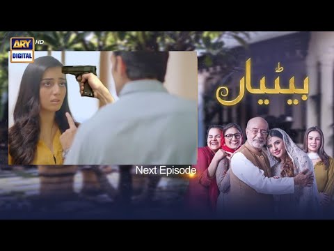 Betiyaan Episode 69 | Betiyaan Episode 69 Teaser  | Betiyaan Upcoming drama EP 69 promo