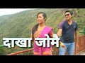 Dakha Jwmwini Andwyao A Boro Video Song