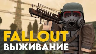 ПУТЬ ГЛАЗАМИ НОВИЧКА! FALLOUT в МАЙНКРАФТ - CraftOut