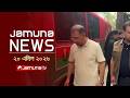 যমুনা নিউজ Latest News Headline And Bulletin Jamuna News 4 PM 20 April 2026 Jamuna