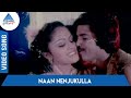 Kadaikan Parvai Tamil Movie Songs Naan Nenjukulla Video Song VS Narasimhan