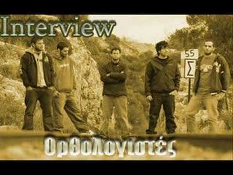 Orthologistes - de stamatas