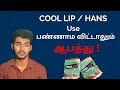 Cool lip | Hans | Withdrawal symptoms | Tamil | MM